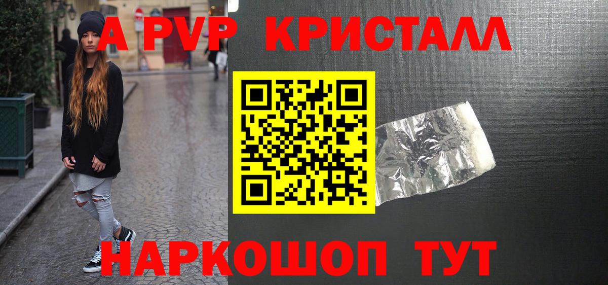 Альфа ПВП мука  Alpha PVP СК КРИС  Вход с VPN  Alpha PVP Соль  APVP  где продают наркотики  Полысаево 