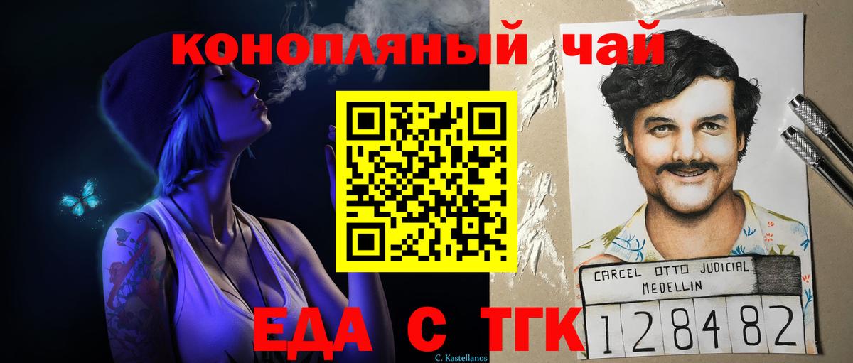 Полысаево  Cannafood конопля  Вход с VPN 