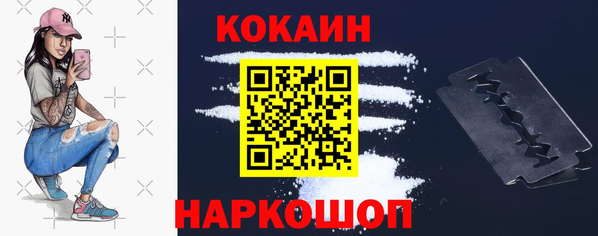 Cocaine VHQ Полысаево