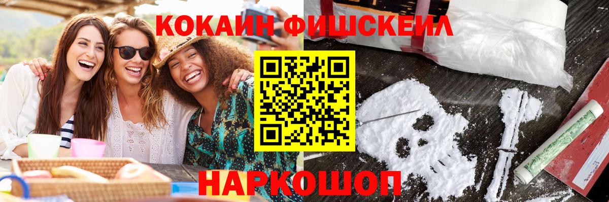 КОКАИН  КОКАИН VHQ  Вход с VPN  Полысаево 