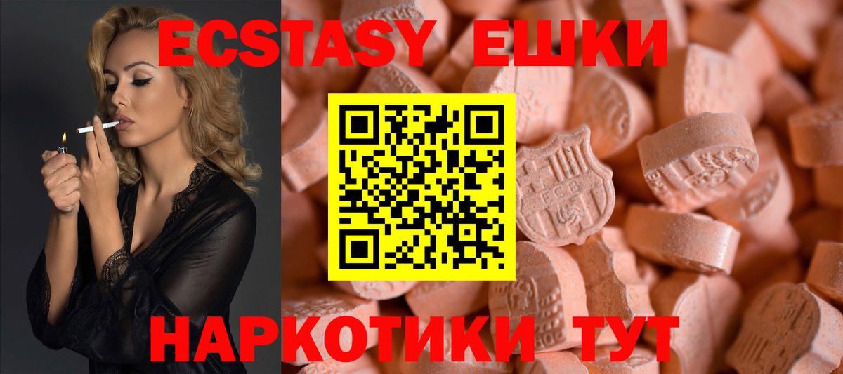 Ecstasy 99%  Вход с VPN  ЭКСТАЗИ  Экстази бентли  Полысаево 