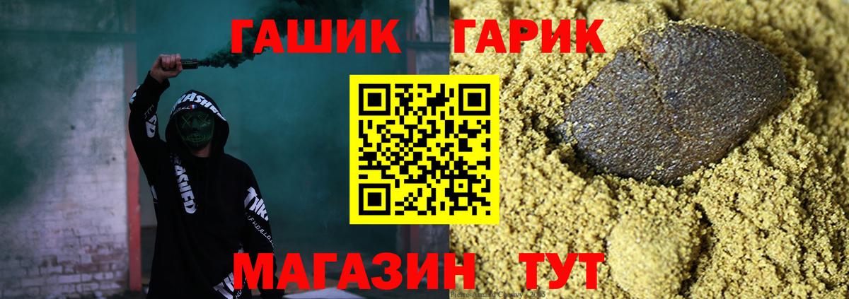 ГАШ VHQ Полысаево