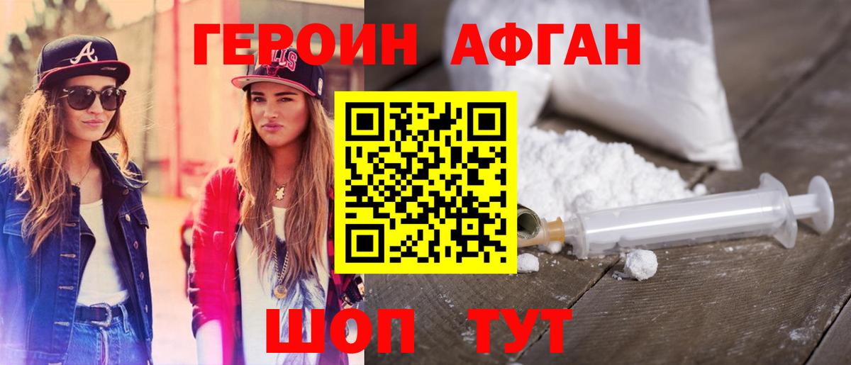 ГЕРОИН  Героин VHQ  Вход с VPN  Полысаево 