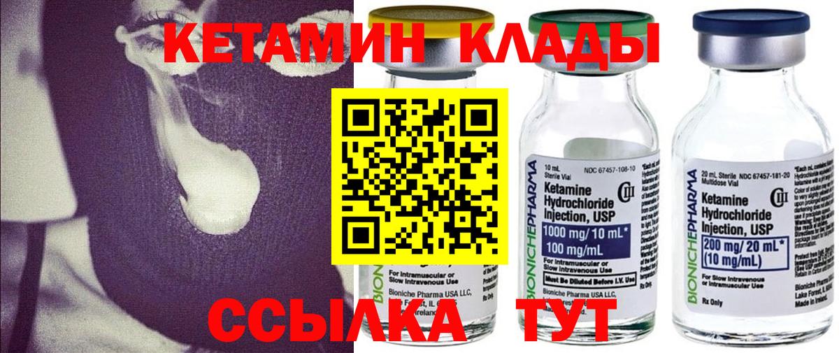 КЕТАМИН VHQ Полысаево