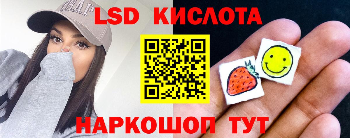 LSD-25 экстази кислота Полысаево
