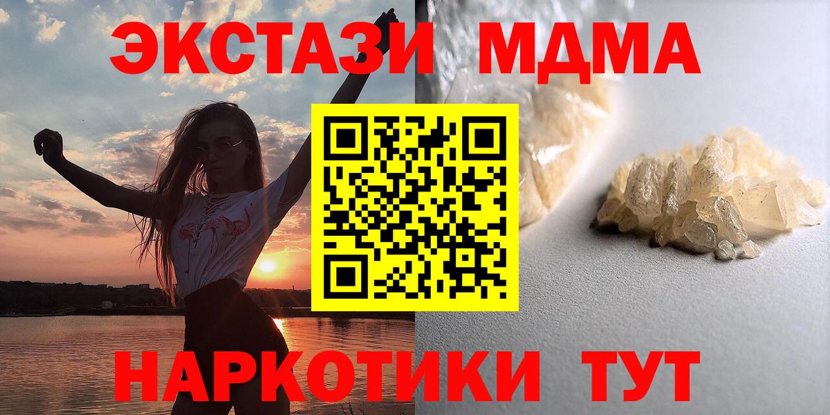 Полысаево  MDMA Molly  MDMA  Вход с VPN 