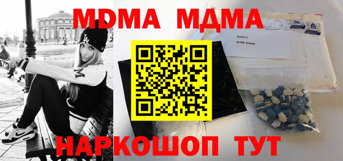 MDMA crystal Полысаево