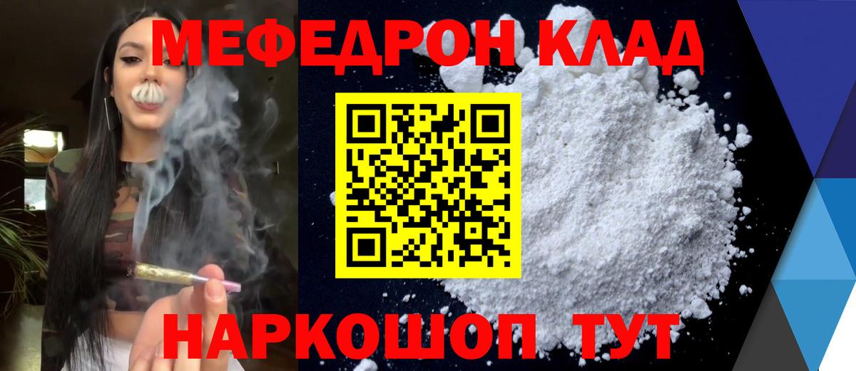 Меф кристаллы  МЯУ-МЯУ мука  Вход с VPN  МЯУ-МЯУ  МЯУ-МЯУ  Полысаево 