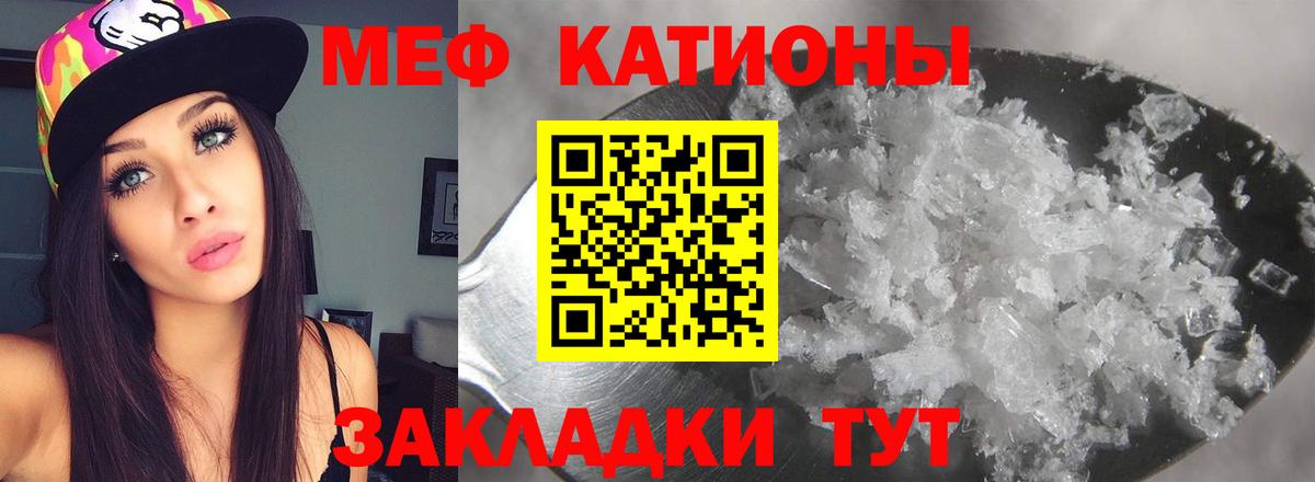 Меф кристаллы Полысаево