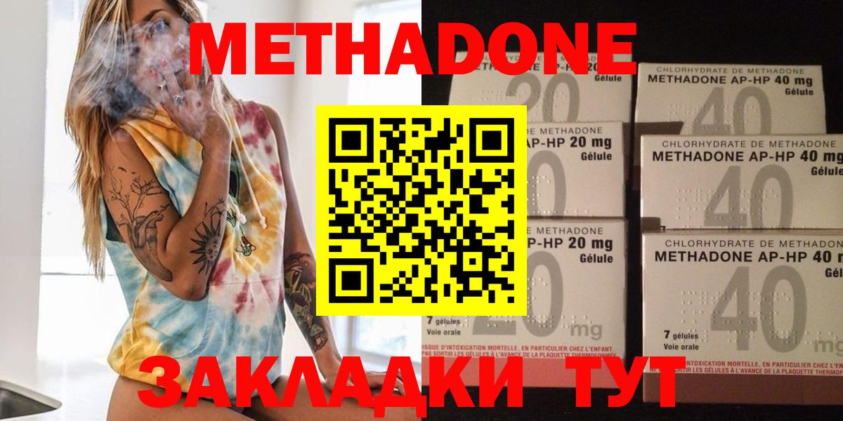 МЕТАДОН белоснежный  Вход с VPN  Полысаево 