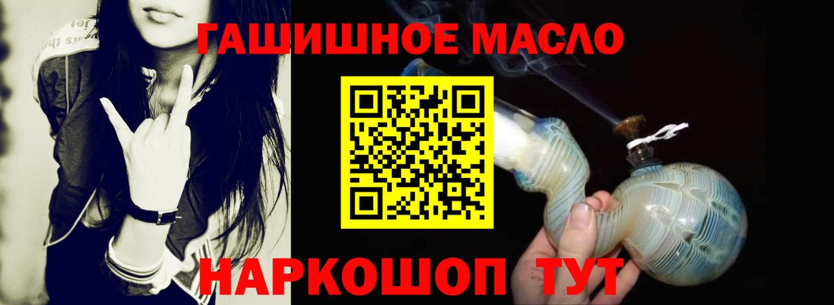 Полысаево  ТГК THC oil  Вход с VPN 