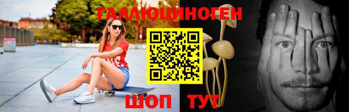 Псилоцибиновые грибы ЛСД Полысаево